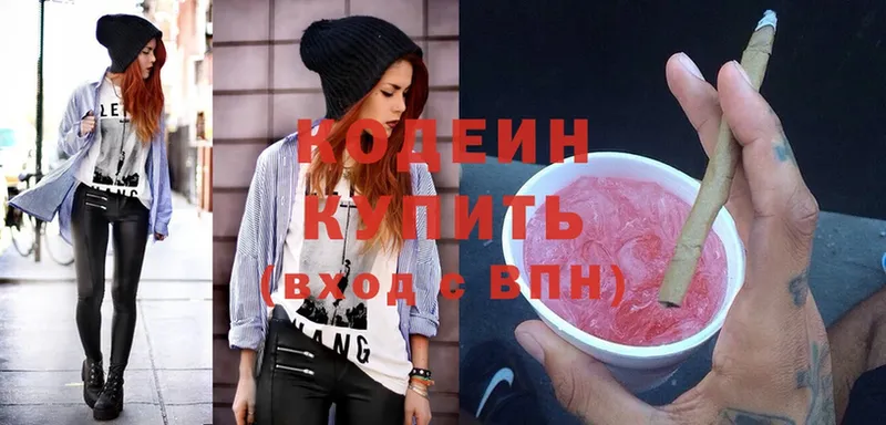 где найти наркотики  Емва  Codein Purple Drank 