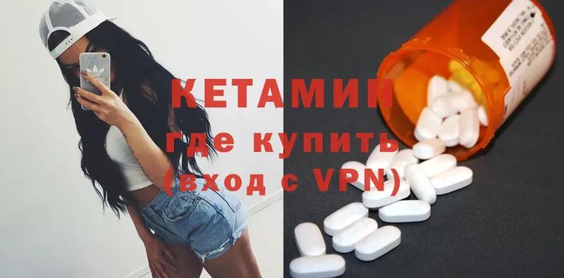 магазин продажи наркотиков  Емва  КЕТАМИН ketamine 